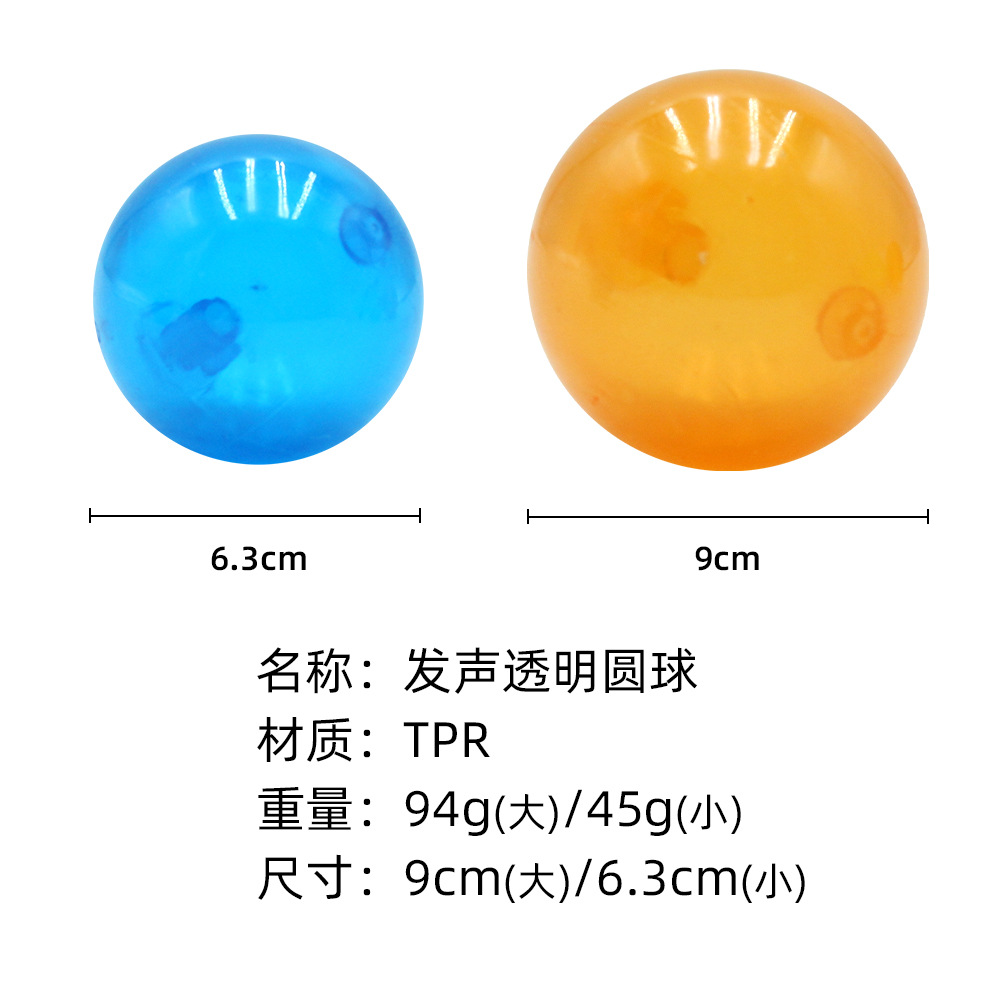 Sounding Transparent Balls 6.3cm Amazon's hot-selling pet supplies, dog toys, chew sticks, chew-resistant toy balls, food-leaking frisbees