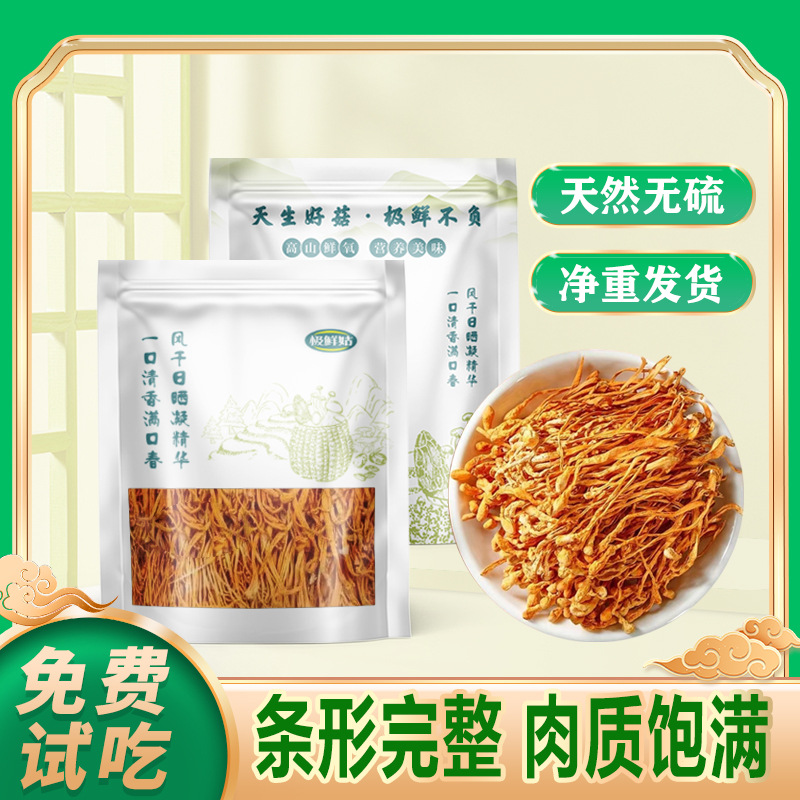 Fresh Cordyceps sinensis flower net weight dry goods original sulfur-free farm specialty Cordyceps sinensis soup nourishing health food