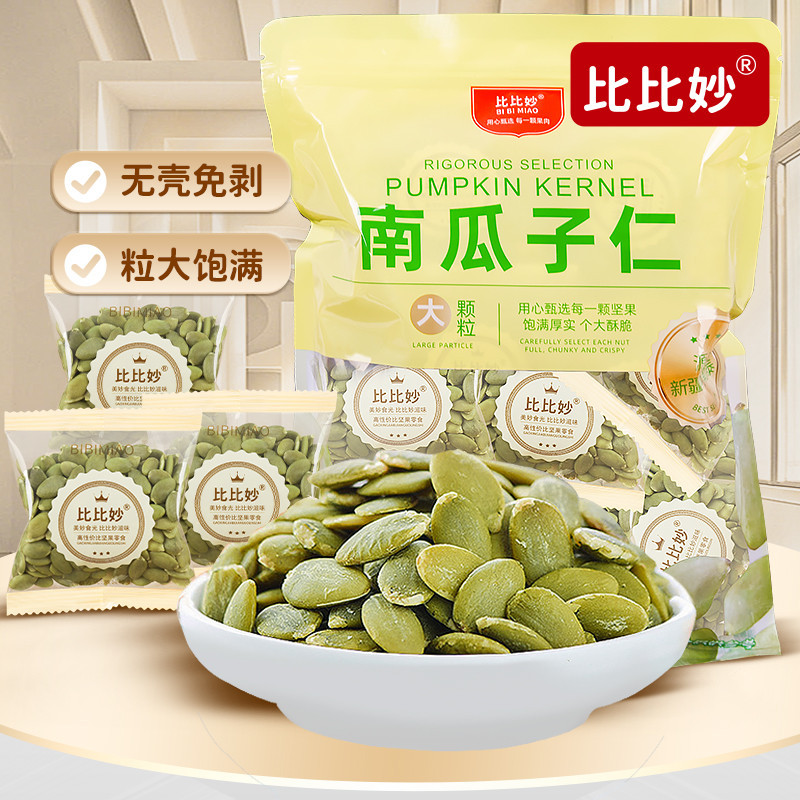 Pumpkin seeds original flavor fried salt baked pumpkin seeds bulk individual small package snack extra large nuts roasted in bag