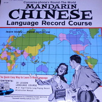 Offline Chinese Course 1 Year in North America