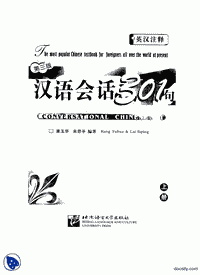 Offline Chinese Course 1 Year in Middle East