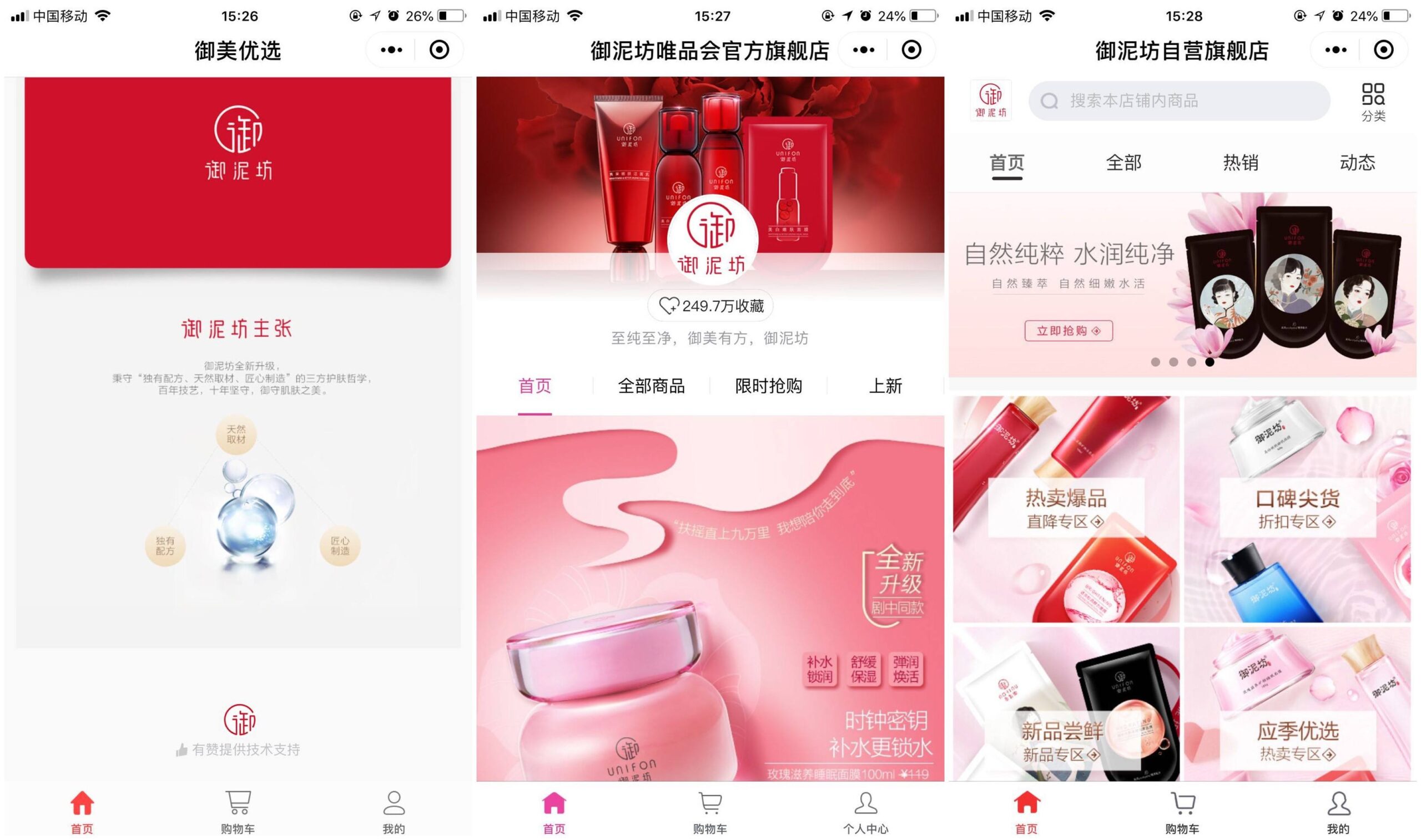 China Ecommence Wechat Mini-software Mall register and set up